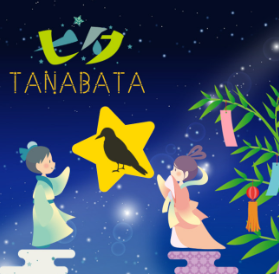 TANABATA